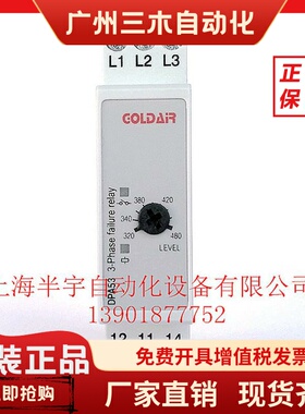 三相电源监视器 /三相继电器DPA53CM48断相逆相欠电压保护器