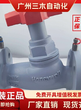 霍尼韦尔VSHB16F-050/065/080 VSHB16F-100 -500调节型静态平衡阀