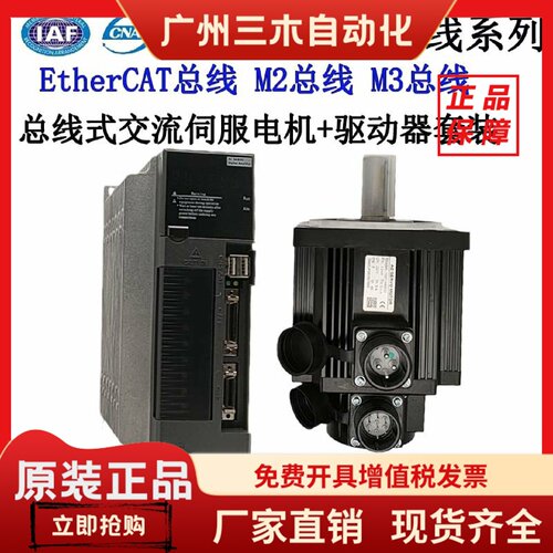 德欧技术C7-13ia30LWM2C7-13ia50LWM2总线伺服电机驱动器套装全新