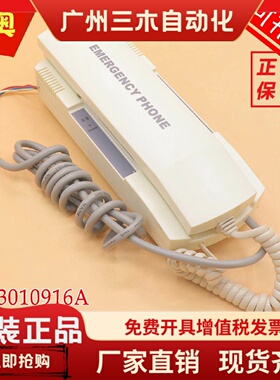 适用星玛电梯机房对讲机 MK-39E DEA3010916A MK-39Z DEA3010917A