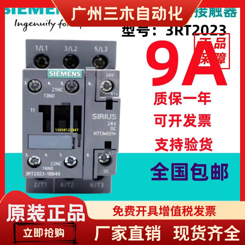 原装正品西门子接触器3RT2024/2025/2026/2027/3RT2028-1BB40现货