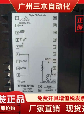 台仪TAIE NFY900-701温控表 NFY900-701000 NFY800 NFY700 NFY400