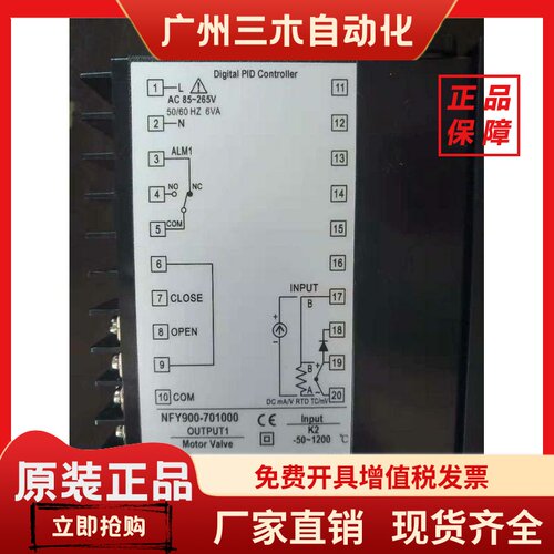 台仪TAIE NFY900-701温控表 NFY900-701000 NFY800 NFY700 NFY400