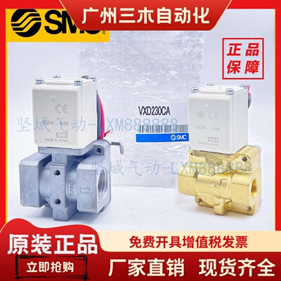 VXD230AA/BA/CA/DA/EZ1DXB  VXD2A0AA/BA/CA SMC二通先导式电磁阀