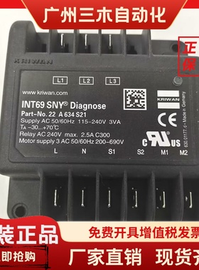 莱富康复盛汉钟 INT69FSY/HBY/RCY/SNY 螺杆压缩机电机保护器模块
