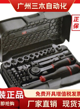 法国FACOM 1/4 方37件公制套筒棘轮扳手组合套装工具 R.L.161-6P6