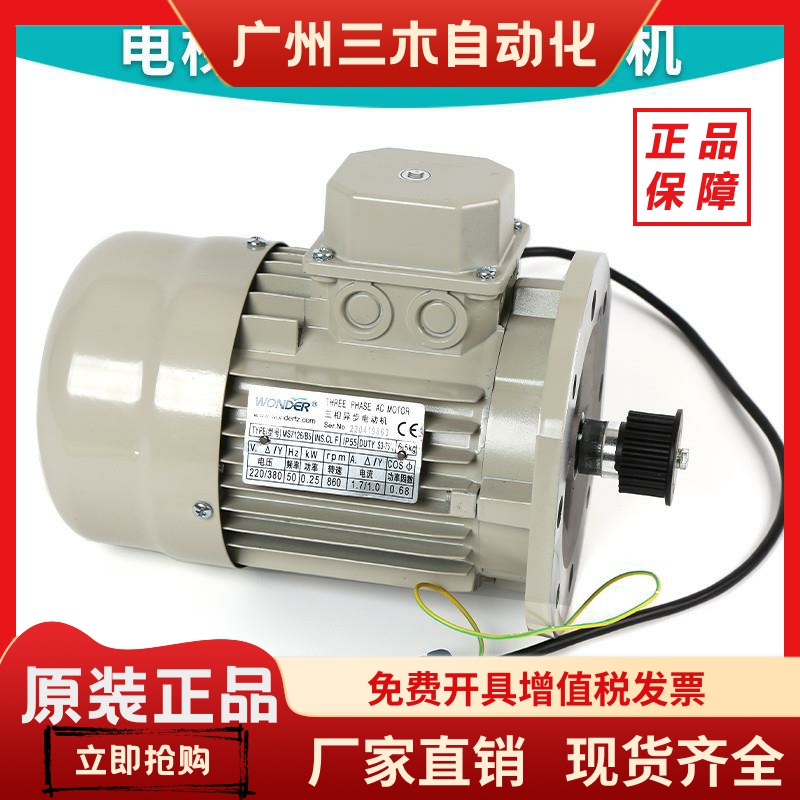 电梯配件安利索马达MS7126/B5星玛门电机原装三相异步电动机