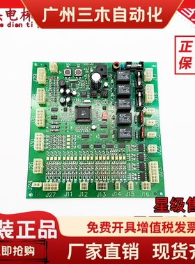 星玛电梯轿厢通讯板/OPB-101/A3J19906星玛轿顶板OPB-100原厂全新