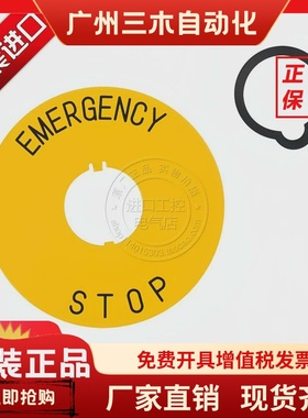 进口日本富士22mm紧急停止按钮开关黄色警示圈标识圈AR9P719-5A
