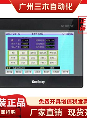 顾美触摸屏TK60系列TK6037FH TK6070FH TK6043FH TK6070FH 6100FH