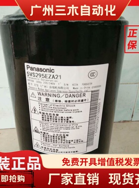 5VS270EAA21 5VS280EZA21 5VS295EZA21 5VS245EAA松下压缩机R410A