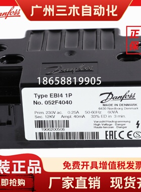 DANFOSS丹佛斯052F4031 052F4038 052F4040点火变压器高压包