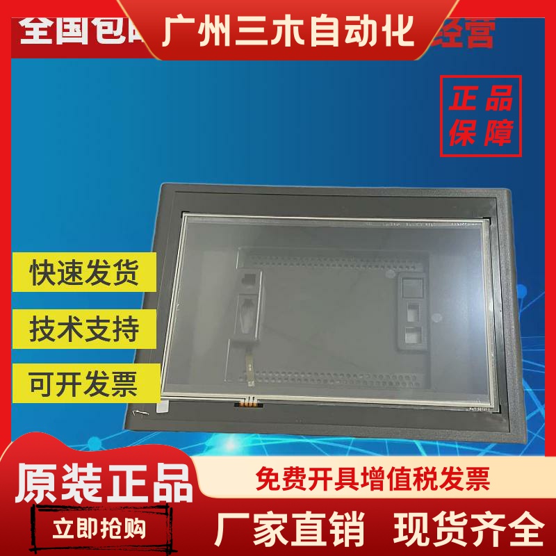 全新TPC1061Ti/TD/1062KX/KS/K/TPC7062KX/TD/TX/KD/DW/KS/Ti外壳