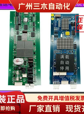 上海现代电梯外呼显示板03F1 HIPD-CAN WBVF HIP HDOT-101M外招板