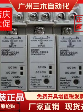 正品电源S8TS/S8VS-03024/03012/03005/01524/01512/06024/09024S