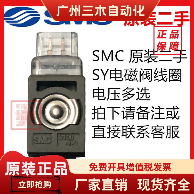 日本原装进口SY3120 5120 7120 线圈 SMCV100线圈12DC 24DC110220