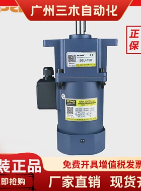 GPG台邦电机 5RK120GU-C+5GU-15K定速调速马达单相交流220V蓝色款