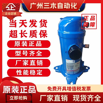 丹佛斯压缩机MLM021T4LP9 MLZ045T4LC9 048 058 076 MLM038T4LC9