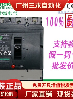 施耐德负荷开关C103100S NSX100NA 160NA NSX250NA 400NA隔离 630