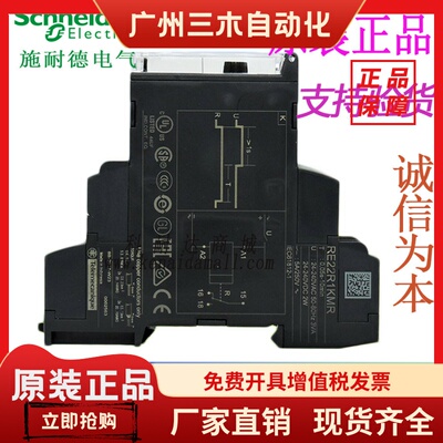 施耐德延时继电器RE22R1KMR RE22-R1KMR RE17RAMU RCMU 2AMR2MYMR