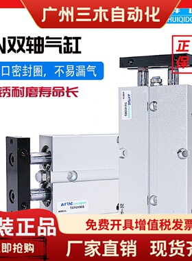 亚德客型气动双杆双轴气缸TN10X16X0X5X3X40X75X100X15X15X50X60S