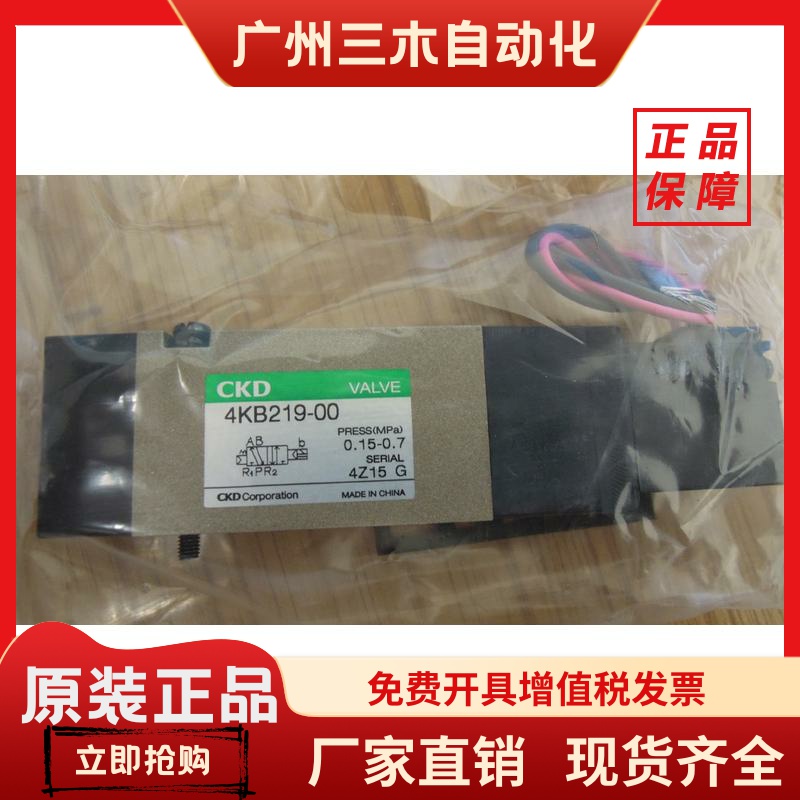 供应CKD喜开理电磁阀4KB219，4KB219-00-AC220V
