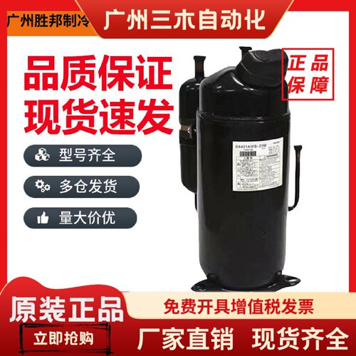 DA421A3FB-29M DA421A3FB-23M DA422A3F-2AMD 东芝变频空调压缩机