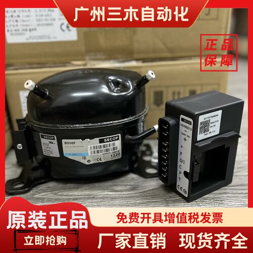 原装secop思科普压缩机 BD35F 101Z0200 101Z1220 BD50F 101N0212