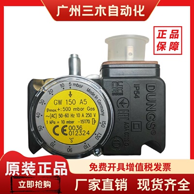 GW150A5 压力开关 冬斯DUNGS燃气压开关 GW3A6 GW10A5 GW50A5包邮