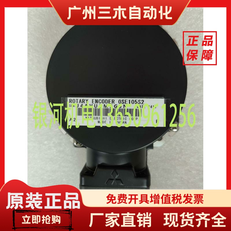 三菱编码器 OSE104S2 OSE104S2A OSE105S2 OSE105S2A OSE253S2/2A