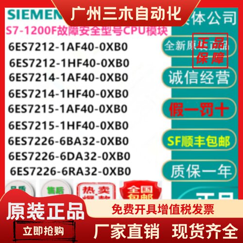 西门子 6ES7214/7215/7212/6ES7 214/215/212-1HF40/1AF40-0XB0