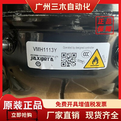 冰箱压缩机变频加西贝拉VMH1113Y R600