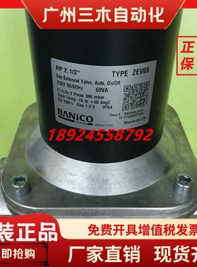 英国博尼科BANICO燃气电磁阀ZEV15,ZEV40 32 25 20,ZEV50,ZEV65