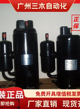 适用三菱空调制冷压缩机 3P压缩机 LH48VBBC LH48VBGC LH45VBDC