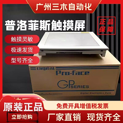 普洛菲斯触摸屏PFXST6500TADE/PFXST6600WAD/ST6600WADE/PFXSTM6B