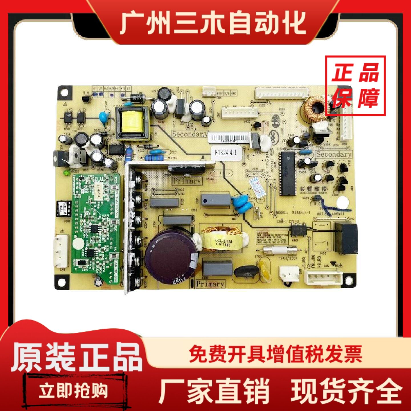 美菱冰箱主板BCD-356 320WPX 418WPCX 445WP9电脑板B1324(H1C1C3D