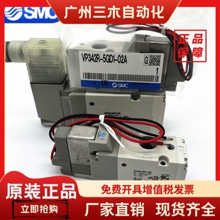 5GD1 5D1 03A VP542R 04A 02A VP742R 5DD1 SMC电磁阀VP342R 5DZ1