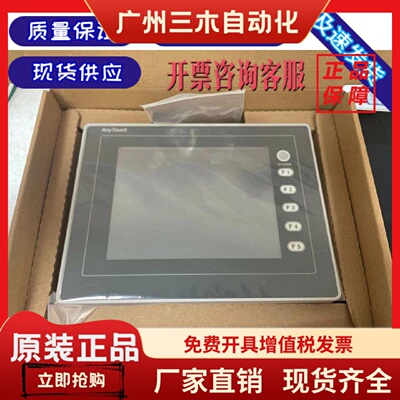 富士触摸屏V806CD V606EC20 UG221H-SR4 TS1070 V806ICDY原装拆机