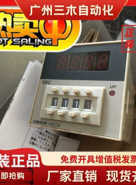 正品时间定时器H5CN-XAN/XBN/XDN/XCN/YAN/YBN/YDN/YCN/XANS/-Z