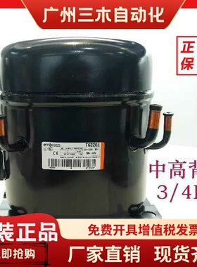 T6222E T6222GK T6220E T6215Z T6217GK 恩布拉科 阿斯帕拉压缩机