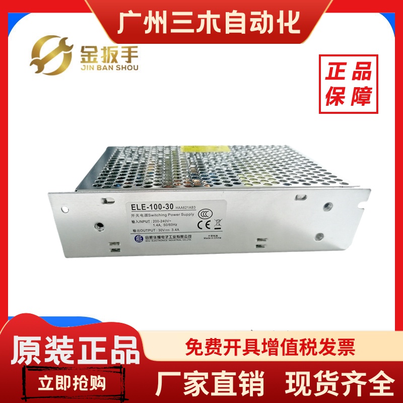 奥的斯电梯开关电源ELE-100-150-30 50-24华耀XAA621AW2/1/3/4/5