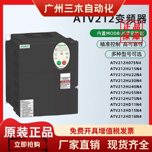 ATV212H075/HU11/HU15/HU22/HU30/HU40/HU55/HU75N4/HD11/HD15/N4