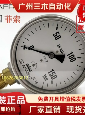 AFRISO压力表 KP63 0/100 160 250 400 600mbar RF100 1.6 4 6bar