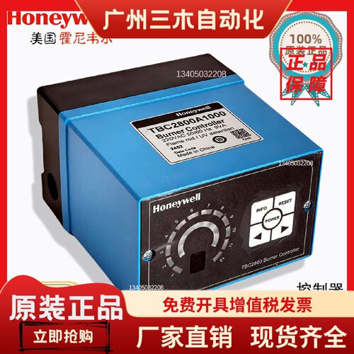 烧嘴控制器 程控器 原装正品美国霍尼韦尔Honeywell TBC2800A1000
