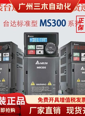 台达变频器MS300系列VFD4A2MS43ANSAA (1.5kw) 380V 代替VFD-M