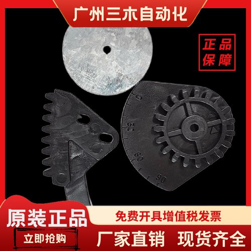 燃烧机风门齿轮RS34 RS44刻度盘RS50利雅路RS70 RS100 RS130配件