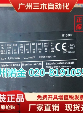 EATON伊顿穆勒接触器DILM150C RAC440全新XTCE150GC 船用380V现货