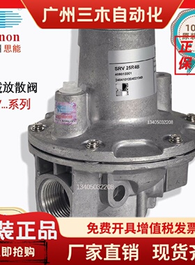 机械放散阀广州施/思能 SINON 可代替霍科德VSBV25R40-4 SRV25R4B