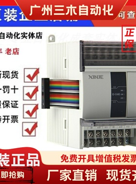 信捷模块XD-E4AD/8AD/E2DA/E4DA/E4AD2DA/2AD/1WT/2WT-C/4WT-A/ED