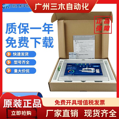 威纶MT6103iP/8100iE/8121iE/8102iQ/iP TK6102/6100iV5WV触摸屏